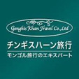 チンギスハーン旅行