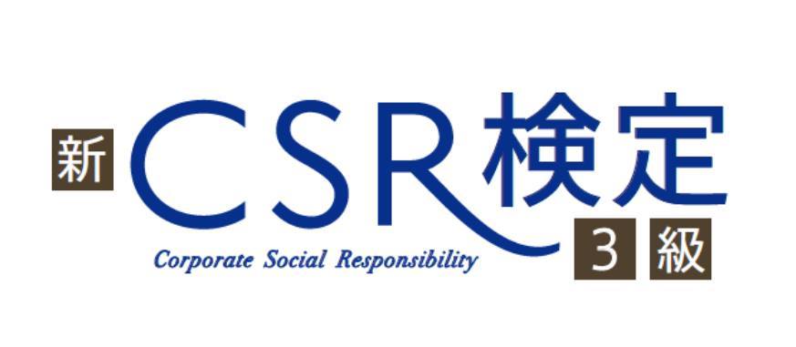 160206csr-certification