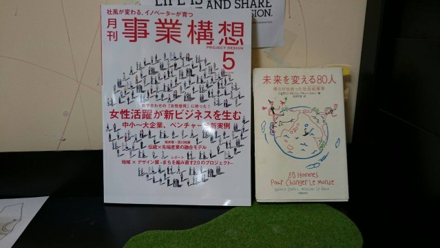 20160405_jigyoukoso