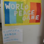 ワールドピースゲーム事後報告会