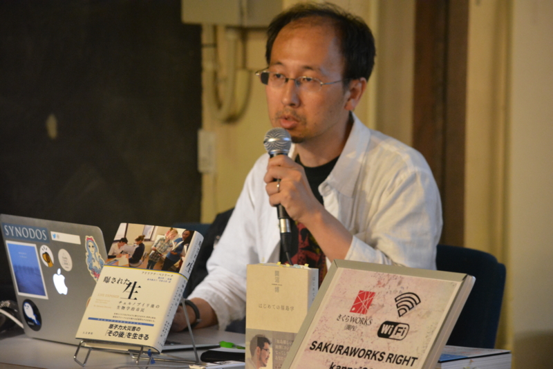 ■コメンテーター 粥川準二さん 1969年生まれ。愛知県出身。ライター・編集者・翻訳者。「ジャーナリスト」と呼ばれることもある。国士舘大学、明治学院大学、日本大学非常勤講師。博士(社会学)。著書に『バイオ化する社会―—「核時代」の生命と身体』(青土社、2012)、市野川容孝編『生命倫理とは何か』(共著、平凡社、2002)など。共訳書にエドワード・テナー『逆襲するテクノロジー―なぜ科学技術は人間を裏切るのか』(早川書房、1999)など。「監修書にアドリアナ・ペトリーナ著『曝された生 チェルノブイリ後の生物学的市民』(森本麻衣子ほか訳、人文書院、2016)がある」 横浜市在住。 https://www.facebook.com/junji.kayukawa