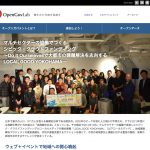 横浜コミュニティデザイン・ラボ活動説明会